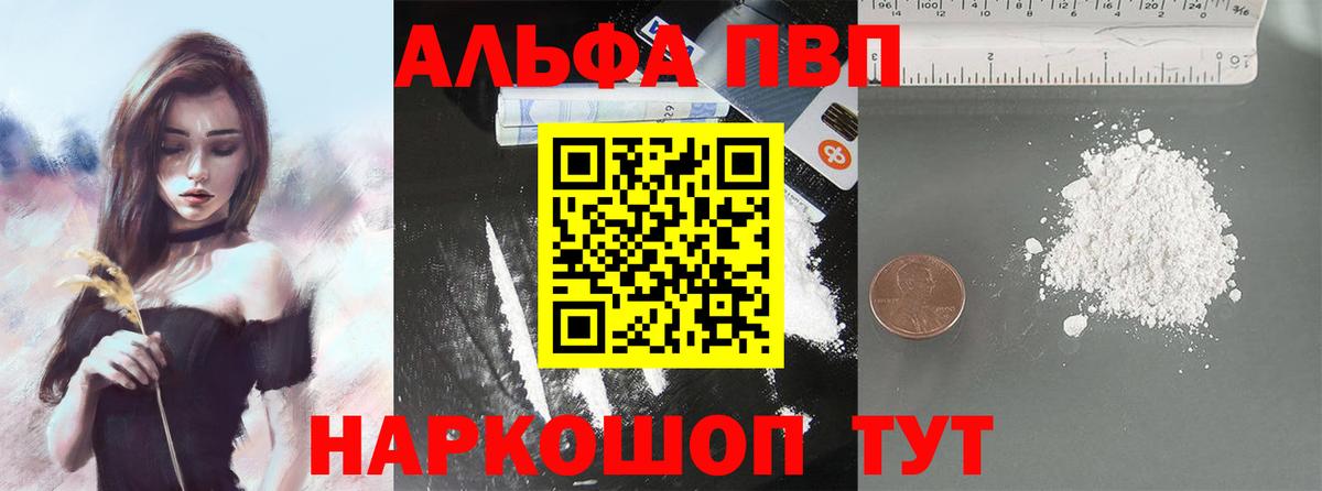 Alfa_PVP мука  Alpha-PVP Crystall  Заринск  Alpha-PVP мука 