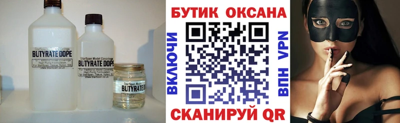 БУТИРАТ BDO 33%  KRAKEN tor  Заринск  продажа наркотиков 