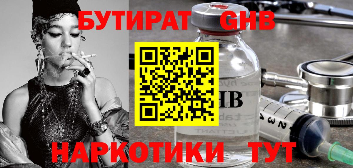 АМФЕТАМИН Заринск