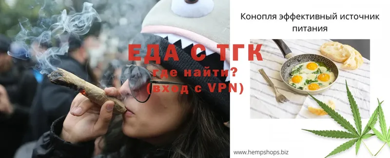 Еда ТГК конопля  Заринск 