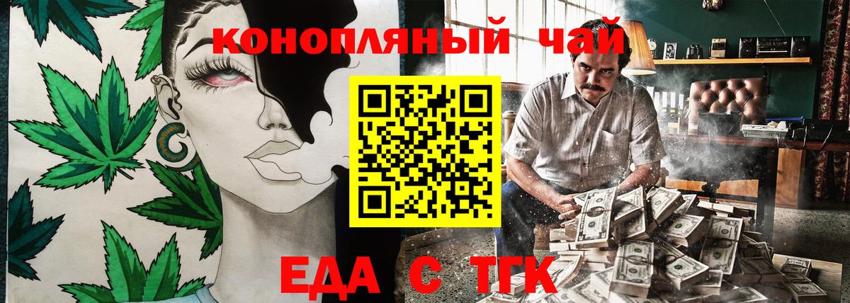 Заринск  Cannafood марихуана  Вход с VPN 