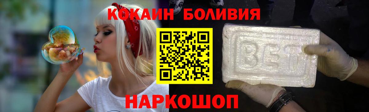 COCAIN Columbia  продажа наркотиков  КОКАИН 98%  Заринск  Вход с VPN 