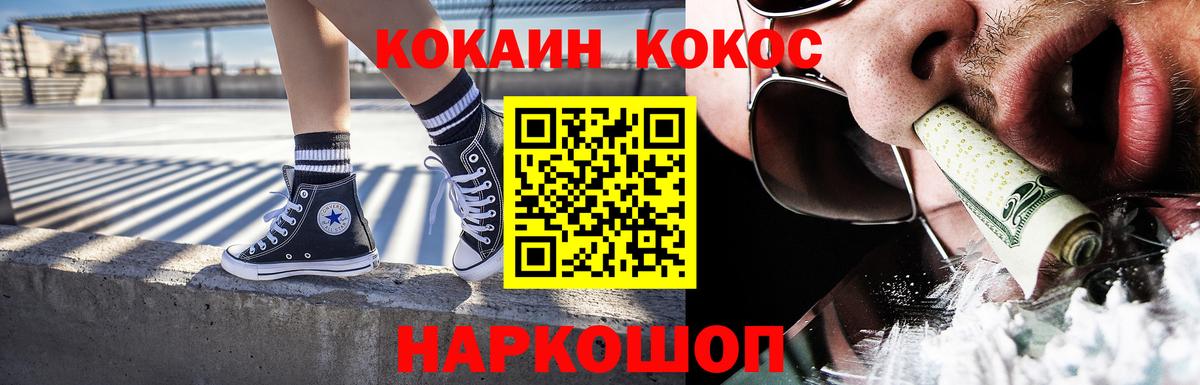 Cocaine Fish Scale Заринск