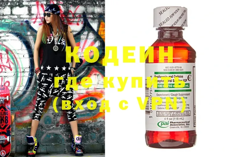 закладки  это формула  Codein напиток Lean (лин)  Заринск 