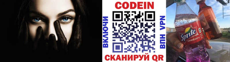 Кодеиновый сироп Lean Purple Drank  omg маркетплейс  Заринск 