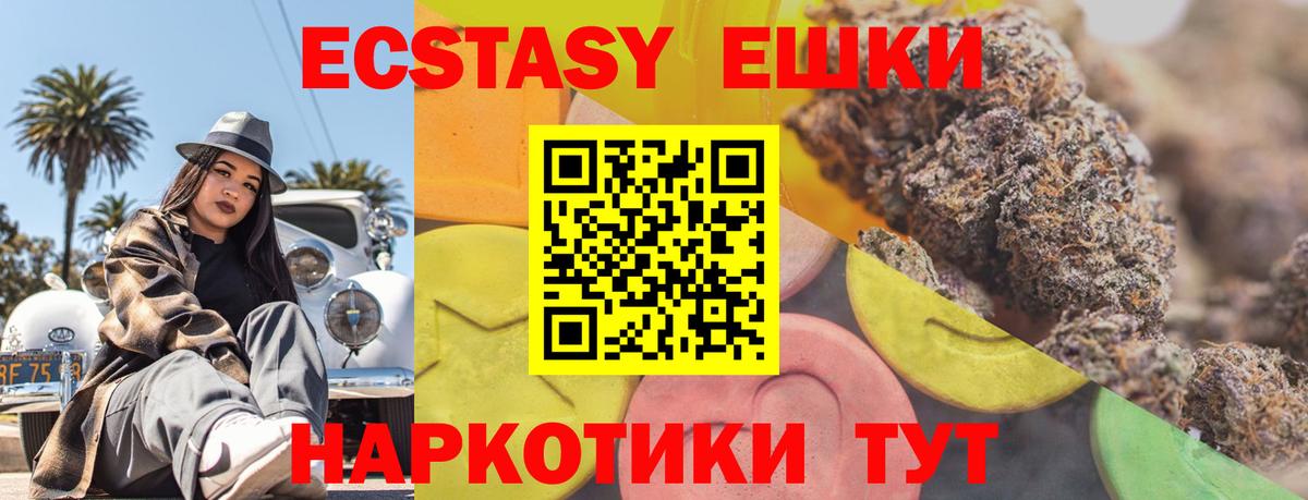 маркетплейс формула  blacksprut ссылка  Экстази  Заринск  Вход с VPN  Ecstasy 300 mg 