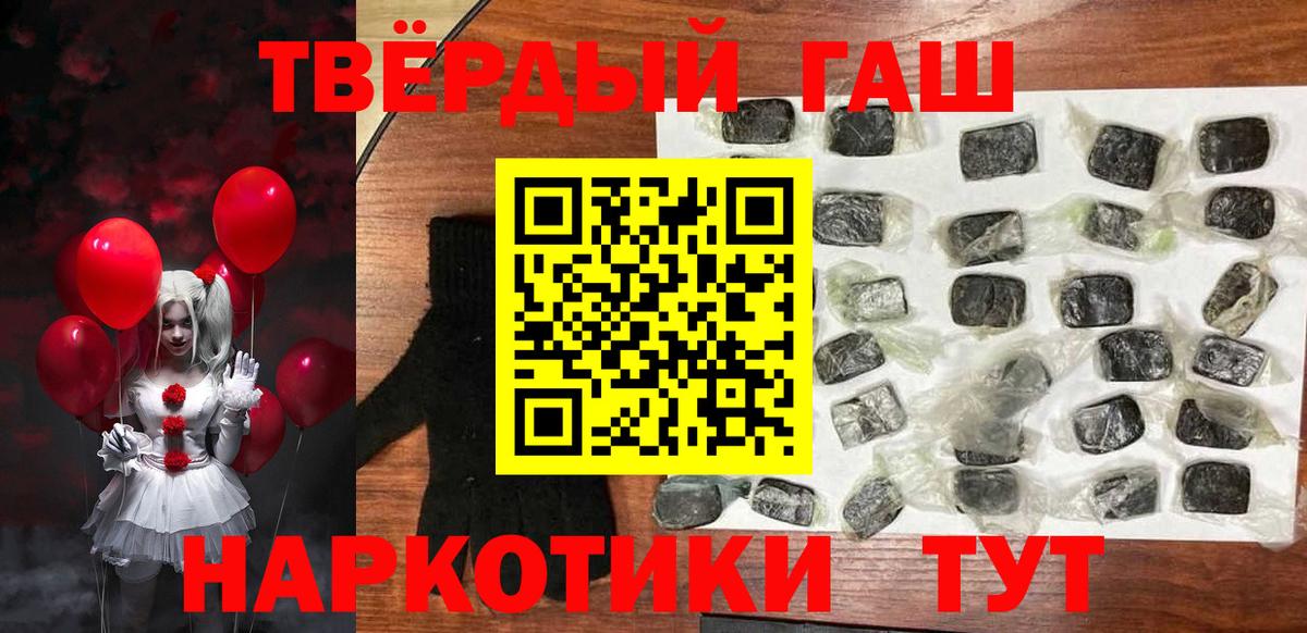Заринск  Гашиш  Вход с VPN  ГАШ 40% ТГК 