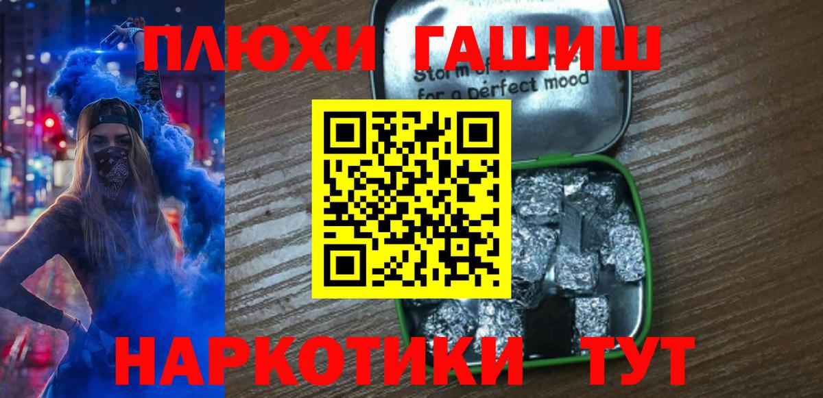 Гашиш ice o lator Заринск