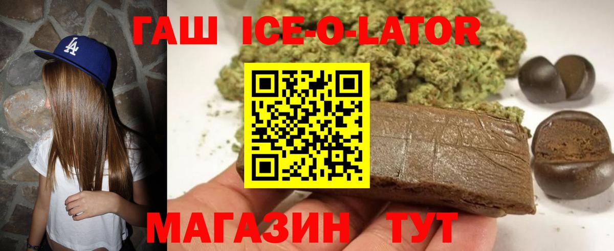 ГАШИШ Заринск