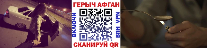 блэк спрут   Заринск  ГЕРОИН хмурый 