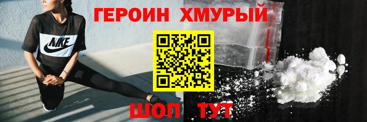 ГЕРОИН гречка  Вход с VPN  Заринск 