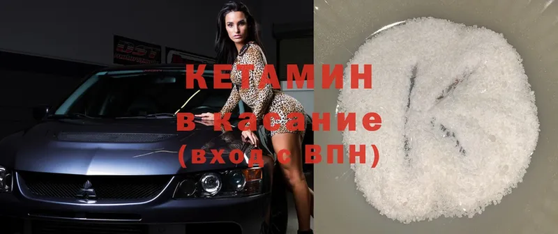 Кетамин ketamine  Заринск 