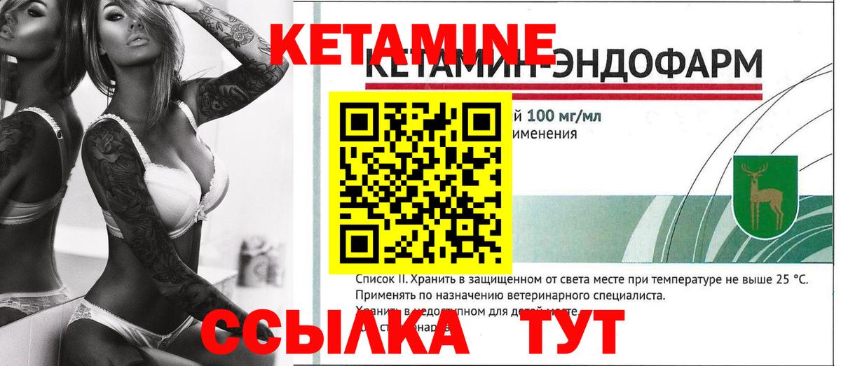 КЕТАМИН VHQ Заринск