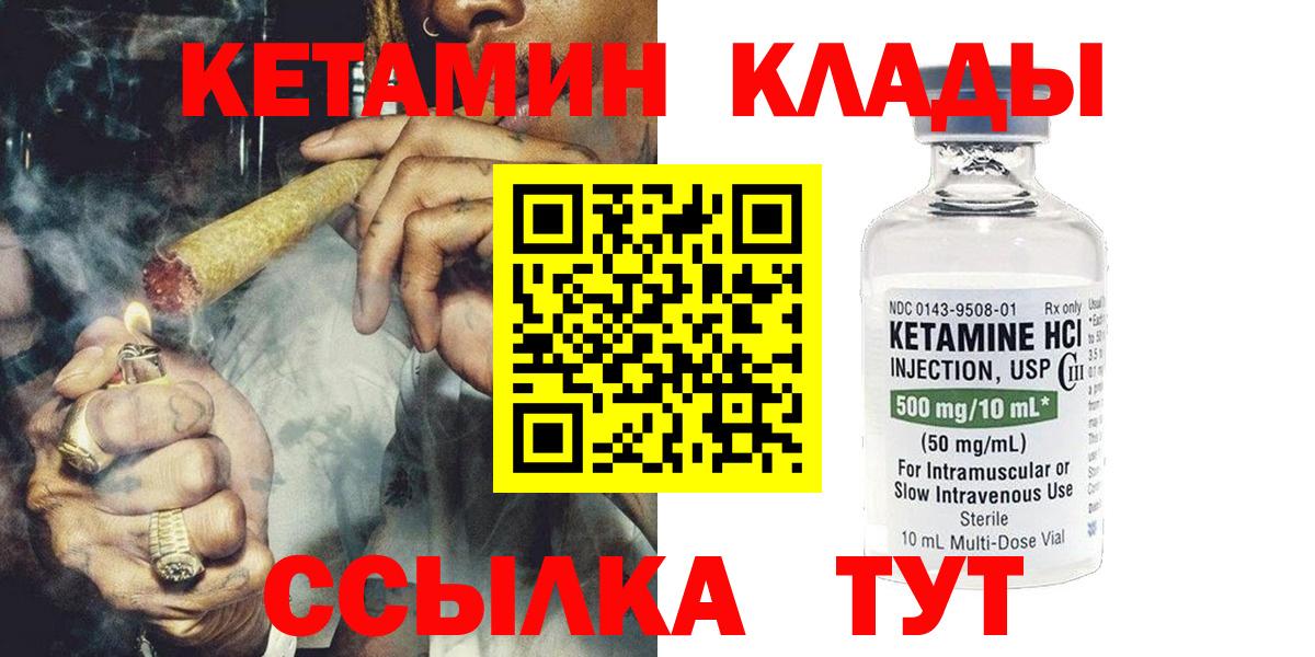КЕТАМИН ketamine  КЕТАМИН ketamine  KRAKEN маркетплейс  Заринск 