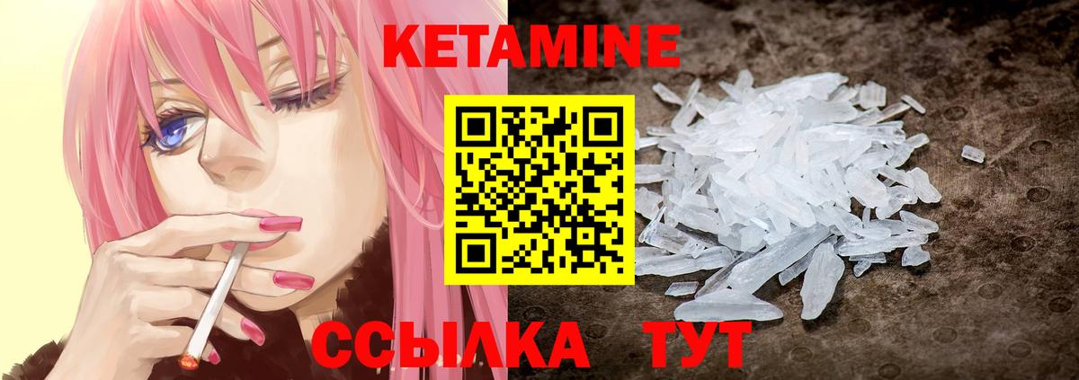 Кетамин VHQ  блэк спрут маркетплейс  Заринск  Вход с VPN  КЕТАМИН ketamine 