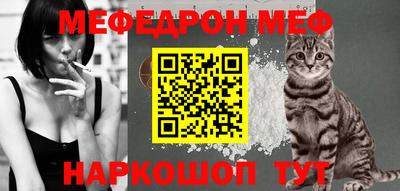 мефедрон Бузулук
