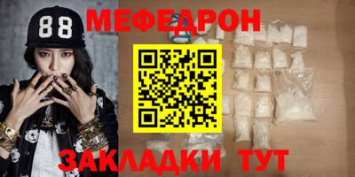 MESCALINE Жуковский