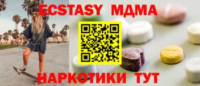 экстази Беслан