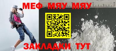 мефедрон Бузулук