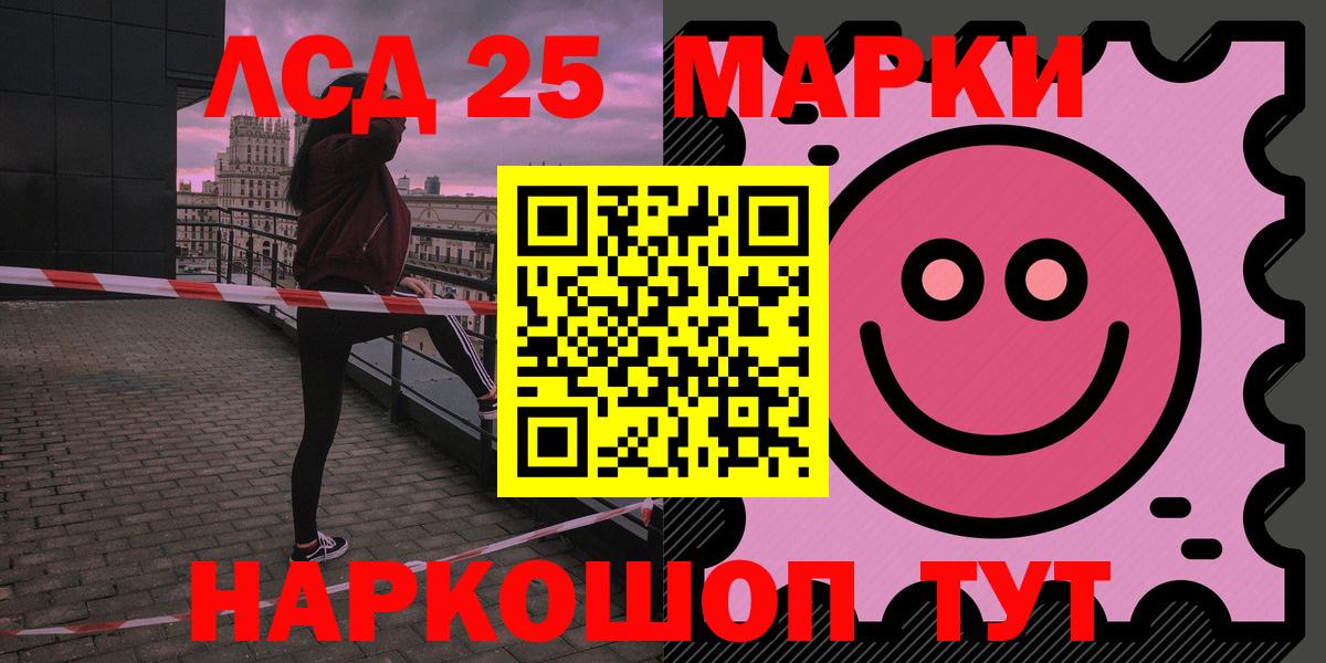LSD-25 экстази ecstasy Заринск