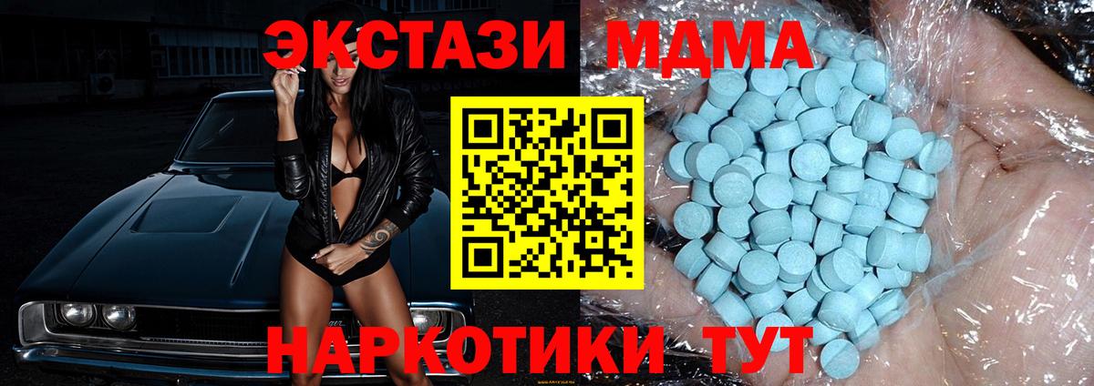 Заринск  MDMA молли  Вход с VPN 