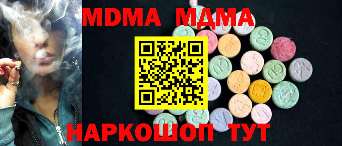 MDMA VHQ Заринск