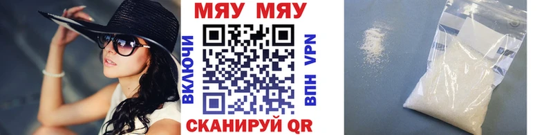 МЯУ-МЯУ 4 MMC  магазин продажи наркотиков  KRAKEN рабочий сайт  Заринск 