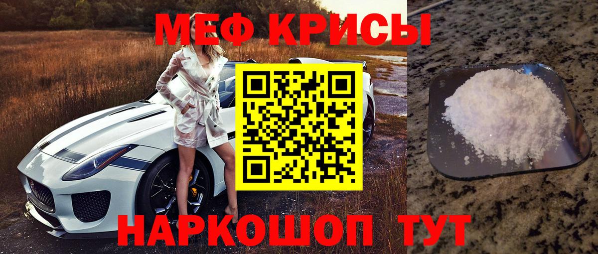 Заринск  Мефедрон mephedrone  Мефедрон  Мефедрон 4 MMC  Вход с VPN 