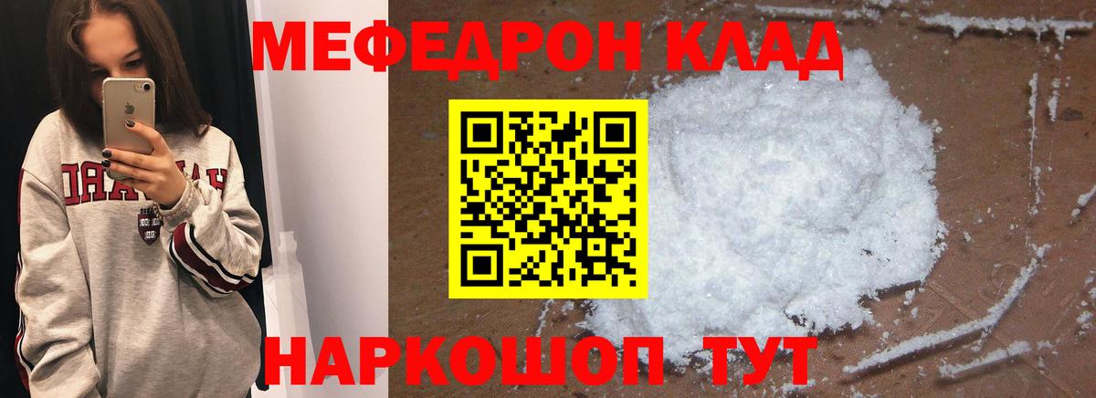 МЕФ кристаллы Заринск