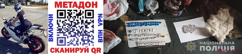 МЕТАДОН methadone  omg сайт  Заринск 