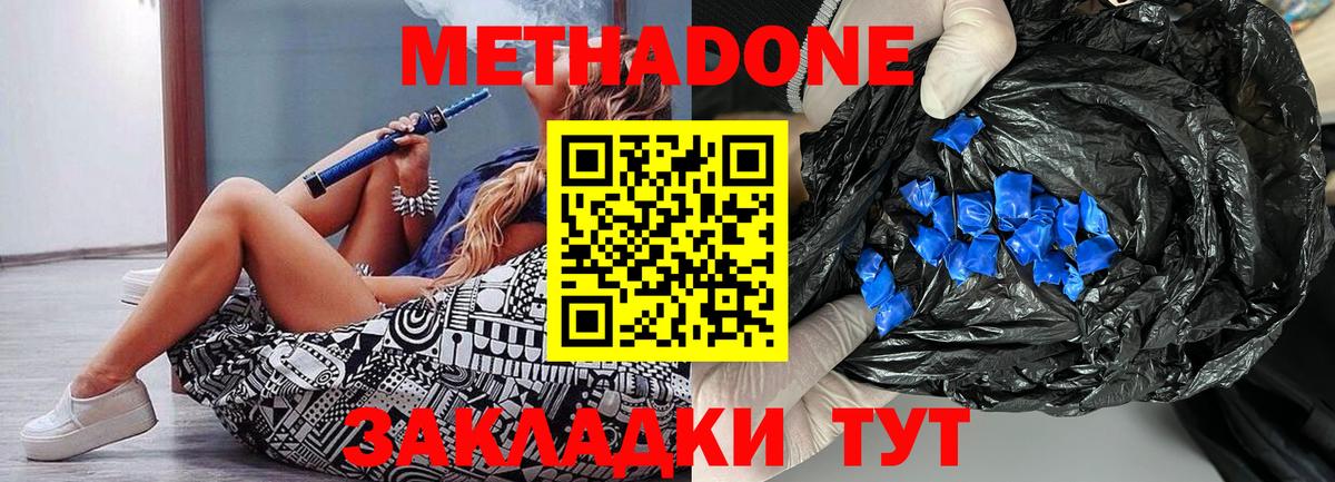 Метадон кристалл  Вход с VPN  Метадон VHQ  Заринск 