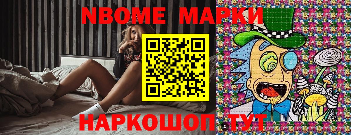 Марки NBOMe 1,5мг  Заринск 