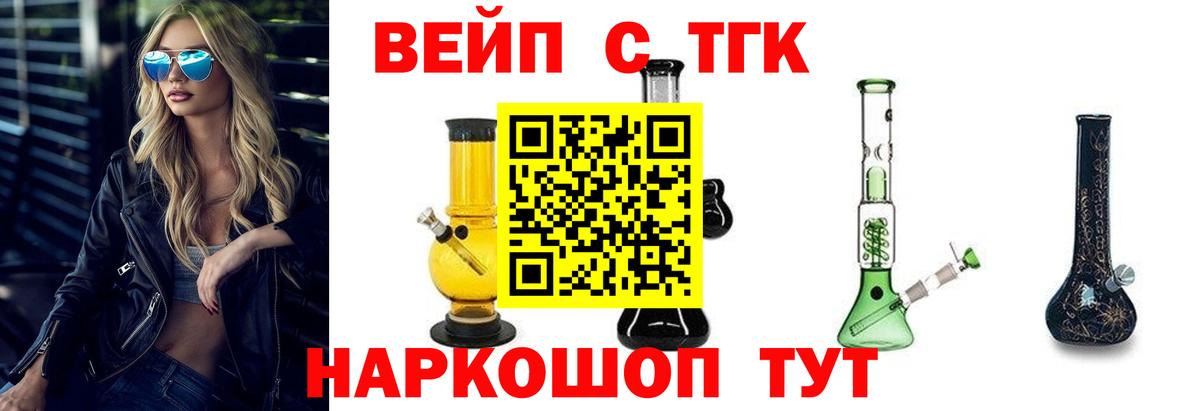 Дистиллят ТГК вейп Заринск