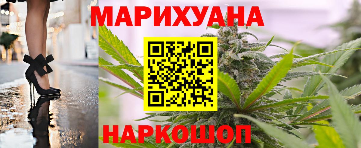 Бошки Шишки SATIVA & INDICA Заринск